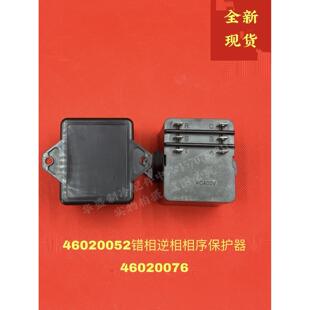 格力空调380V 3P5P错相逆相 46020052 继电器相序保护器46020076