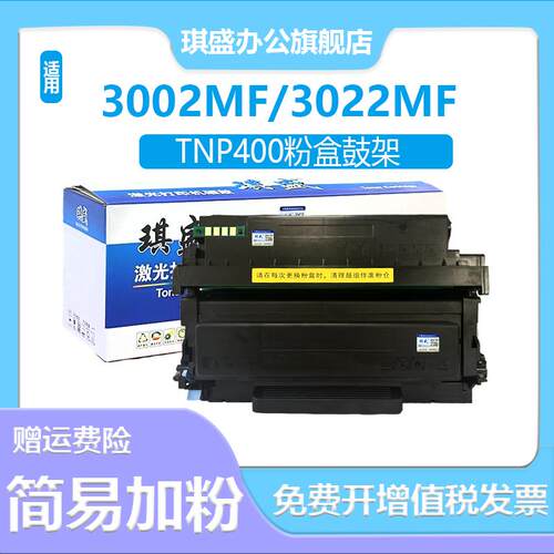 适用柯尼卡美能达3002mf硒鼓TNP400复印打印机粉盒bizhub 3022mf