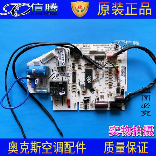 AUX奥克斯2P挂机变频电脑板ASW-H24SA-BP-NQ内机主板控制板线路板