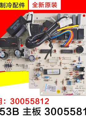 适用格力空调配件 300558121 主板5L53B 替代30055812 300558122