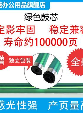 适用夏普161 AR2816鼓芯 160 2818 3821 4020 2018LM209N硒鼓ARM2