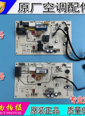 美的定频空调主板 内机挂机电脑板 PC400 PA401电源控制板 线路板