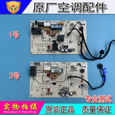 美的定频空调主板 内机挂机电脑板 PC400 PA401电源控制板 线路板