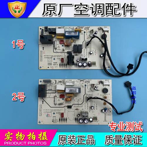 美的定频空调主板 内机挂机电脑板 PC400 PA401电源控制板 线路板