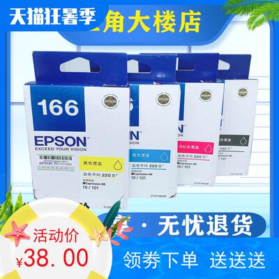 原装爱普生EPSON T166 墨盒T1661-T1664适EPSON ME-10 ME-101墨水