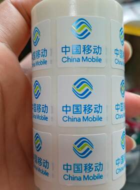移动联通电信蘑菇头天线标签不干胶贴纸标志logo合成纸标签贴WiFi