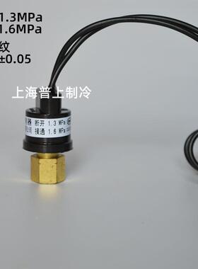 原装上海俊乐H20PS压力控制器断开1.3MPa 接通1.6MPa 空调开关1.8