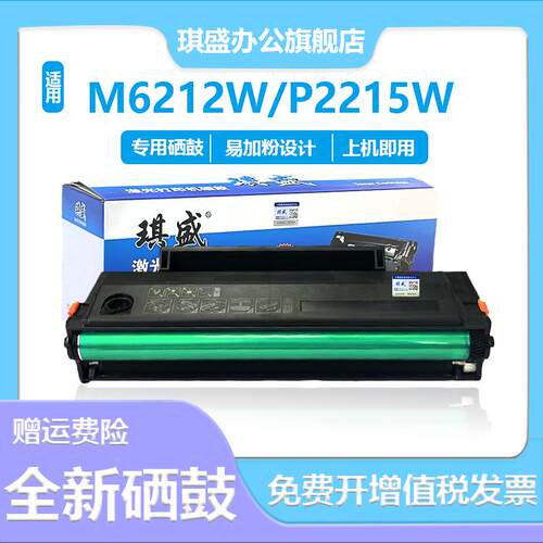 适用奔图M6212W硒鼓M6207W PD216S硒鼓M6208W学习版P2208W墨粉盒M