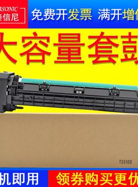 DAT适用富士施乐S2220套鼓 S2520N感光鼓组件 S2320ND复印机硒鼓