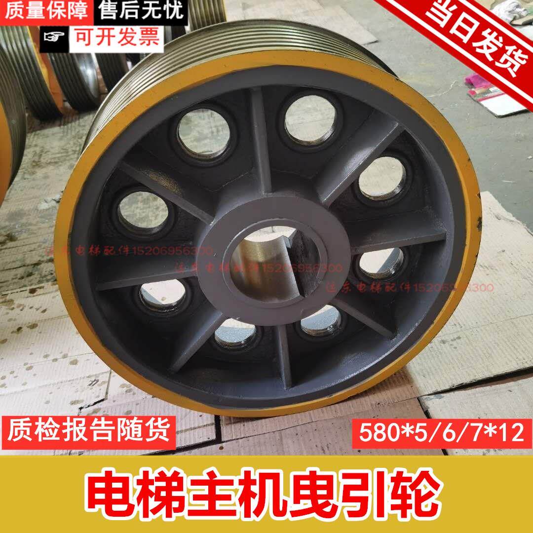 东芝曳引轮580*7*12/东芝电梯曳引轮580/东芝曳引轮580*5*12/6*12