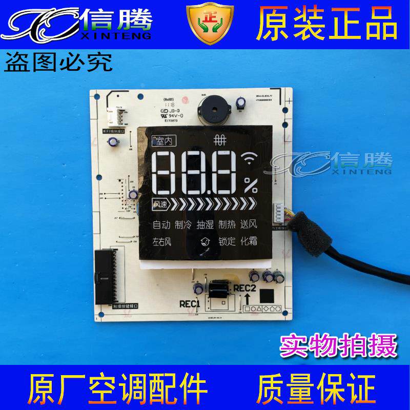美的空调圆形柜机KFR-72L/DY-YA301 DISPLAY-YA301显示器面板