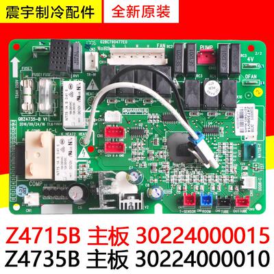 适用格力空调 30224000015 Z4715B 主板 30224000072 30224000010