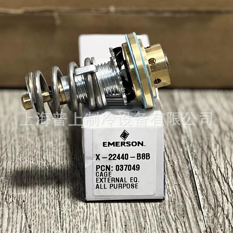 原装 EMERSON 艾默生膨胀阀阀芯 X-22440-B4B  X-22440-B5B-B3B