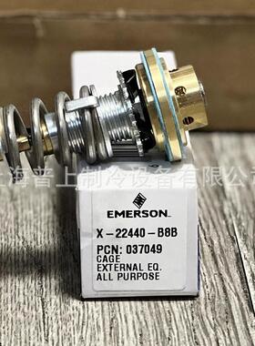 原装 EMERSON 艾默生膨胀阀阀芯 X-22440-B4B  X-22440-B5B-B3B