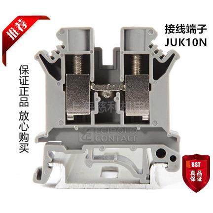 上海雷普 电气仿菲尼克斯接线端子排JUK10N 轨道式接线 厂家直销