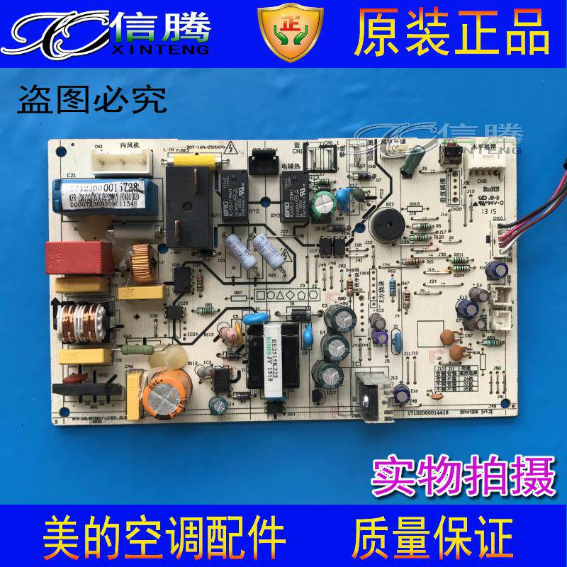 美的变频空调主板KFR-26/32/35G/BP2DN1Y-PC400室线路控制电脑板