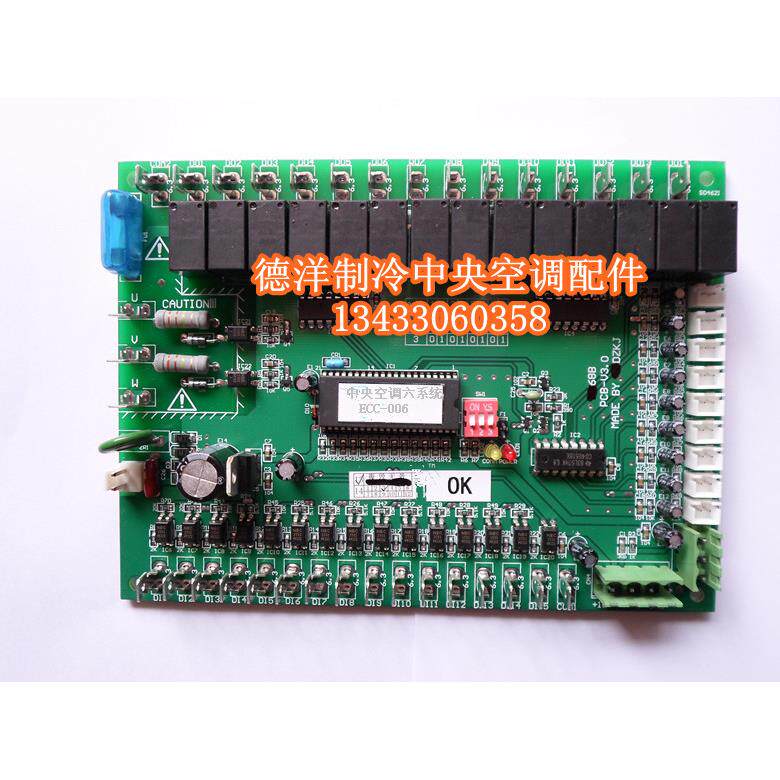 中央空调模块机控制板水冷风冷机原装板通用板改装板万能板六系统