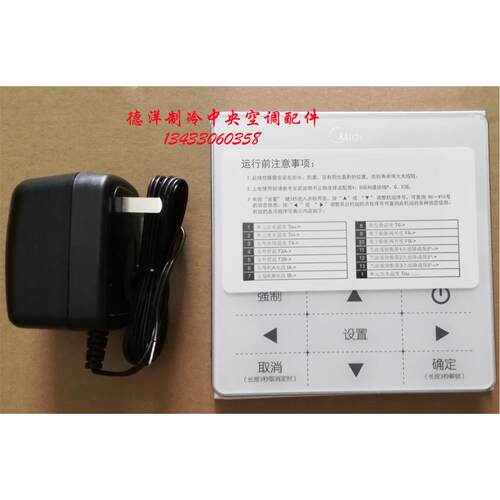 美的中央空调风冷水冷模块机线控器KJRM-120D/BKMK手操器显示屏