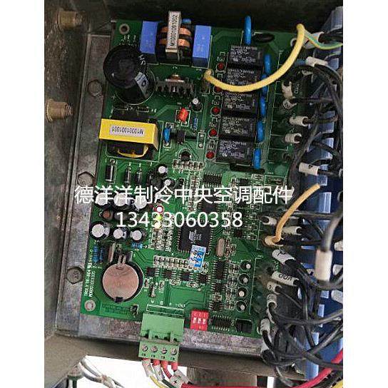 约克中央空调水冷柜机通用板中央空调中央空调模块机通用板电路板