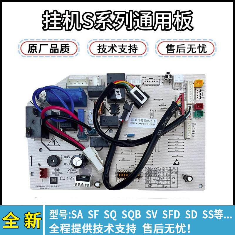 AUX奥克斯空调电脑板SX-SA1-T86FH09-V2内机主板控制板1.5P通用板