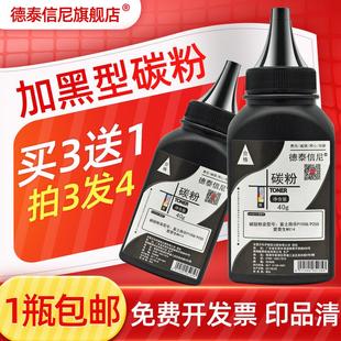 m21 M158F DAT适用富士施乐P105B碳粉p205b m205b打印机墨粉P158b