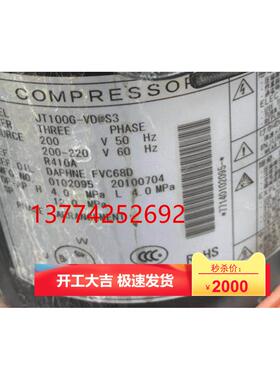 适用拆机大金压缩机JT100G-VD@S3大金多功能家V 410压缩机7714