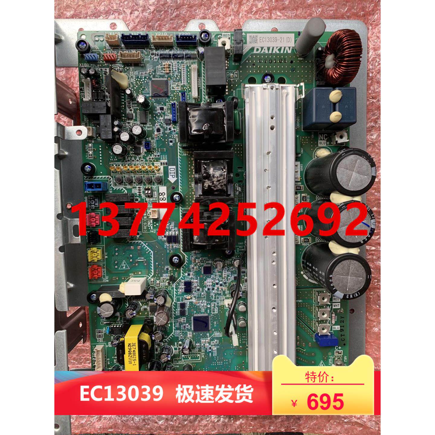 促销大金空调外机电脑板EC13039-21 RPZQ6AAV大金家用VRV变频主板