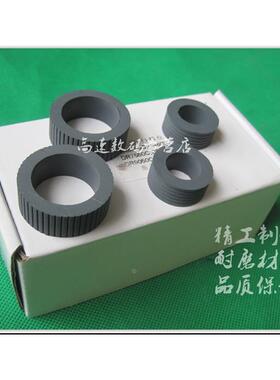 富士通6125 6225 6130Z 6230 6140 6240 ix500扫描仪搓纸轮皮套