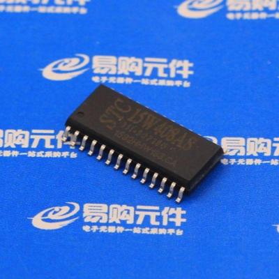 STC15W408AS-35I-SOP16/SOP20/SOP28/TSSOP20/TSSOP28宏晶STC原装