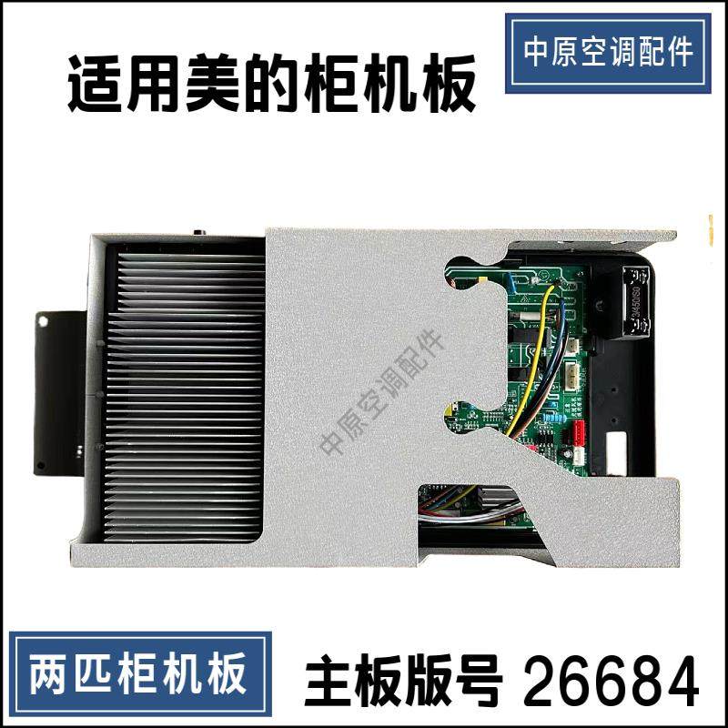 适用美的变频空调51两匹72三匹柜机外机板电脑板维修E1E8P0P4故障
