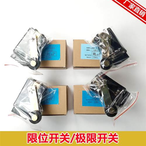 电梯/限位开关/极限开关/RLU1/RLU2/QLU3/QLU4/LSE133适用于东芝