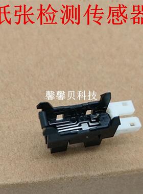 适用HP103a 136a 108 131 133pn138pn 138 108纸张检测纸盒传感器