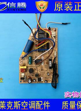 伊莱克斯空调主板PCBTL50GGFT9189-KZ(HB)-YL控制板电脑板 线路板