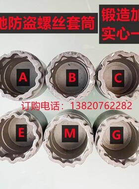 适用于奔驰轮胎防盗螺丝套筒拆卸工具钥匙S450GLSGLE350迈巴赫E级