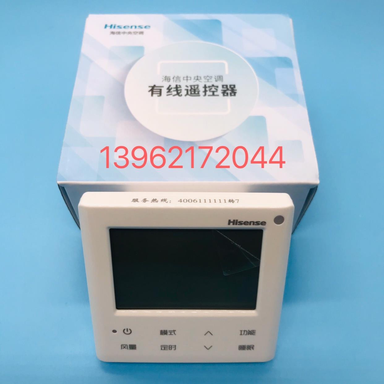 新款全新原装海信中央空调线控器HYXC-M01H控制面板有线遥控器