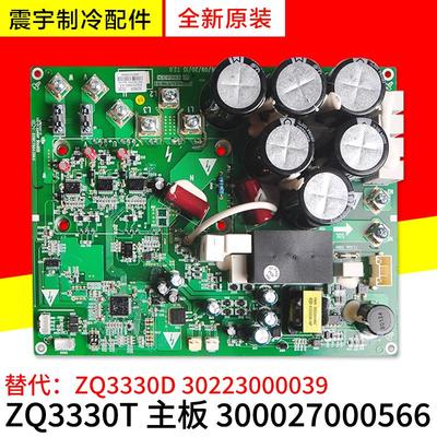 适用格力空调 300027000566 主板 ZQ3330T 30223000039 全新配件