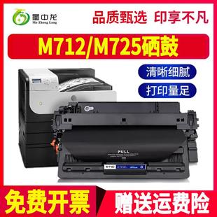 适用惠普M725dn硒鼓m712n打印机725f墨盒725z粉盒CF214X碳粉Laser