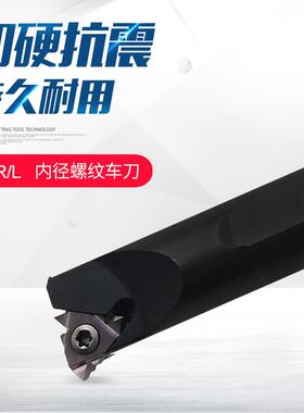 数控内螺纹刀杆内牙挑丝SNR0016Q16/SNR0020R16/SNR0025S16配16IR