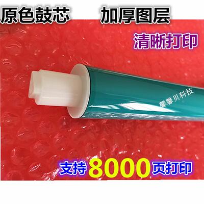适合HP1025鼓芯CP1025 M175a M275nw M176n M177fw感光鼓芯CE314A