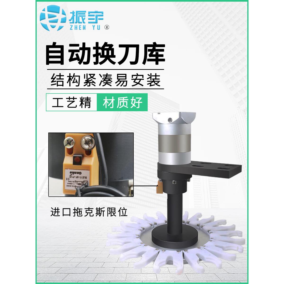 雕刻机刀库 自动换刀主轴电机刀盘 数控加工中心主轴刀架刀柄