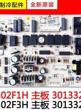 适用格力空调 M302F1H 30133203 主板 302F3H 30133204内机电路板