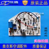 BPVK内机电脑板主板线路板 BPVB 全新奥克斯变频空调主板KF 51GW