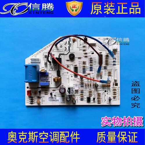 全新奥克斯变频空调主板KF-51GW/BPVB BPVK内机电脑板主板线路板