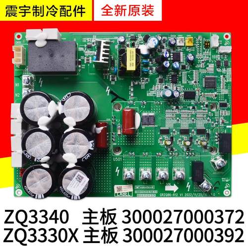 适用格力多联机压缩机驱动板 300027000372  ZQ3340 300027000392