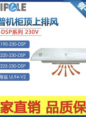 F2E225-230-DSP雷普顶上排风机F2E220-230-DSP F2E190-230-DSP