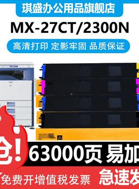 琪盛适用夏普2700N粉盒MX-2000L 2300N 3500N复印机碳粉mx-4500n