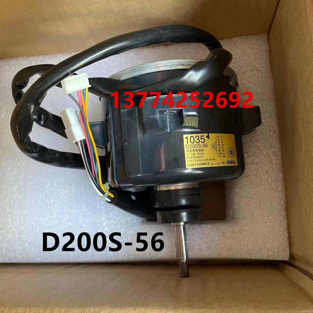 大金室外机电机 1035 D200S-56风扇马达RSQ350BAY RSQ400BAY风机