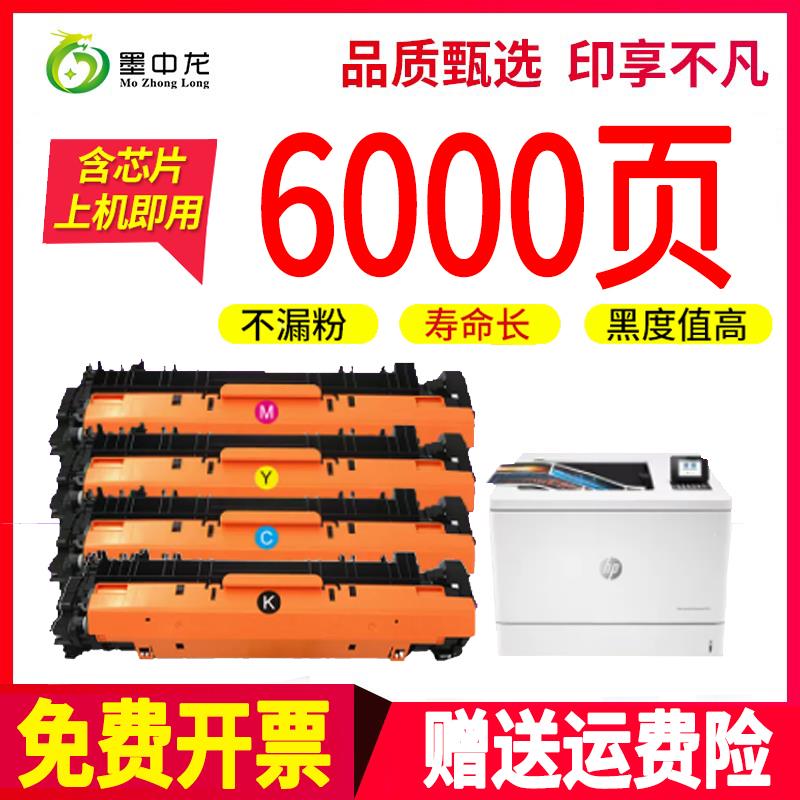 适用惠普M751dn硒鼓 HPW2000A 碳粉盒 658X 660A成像鼓架 大容量