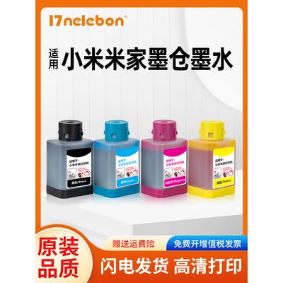 NBN 适用小米打印机彩色墨水米家喷墨四色墨盒TEJ4000CN耗材PMDYJ