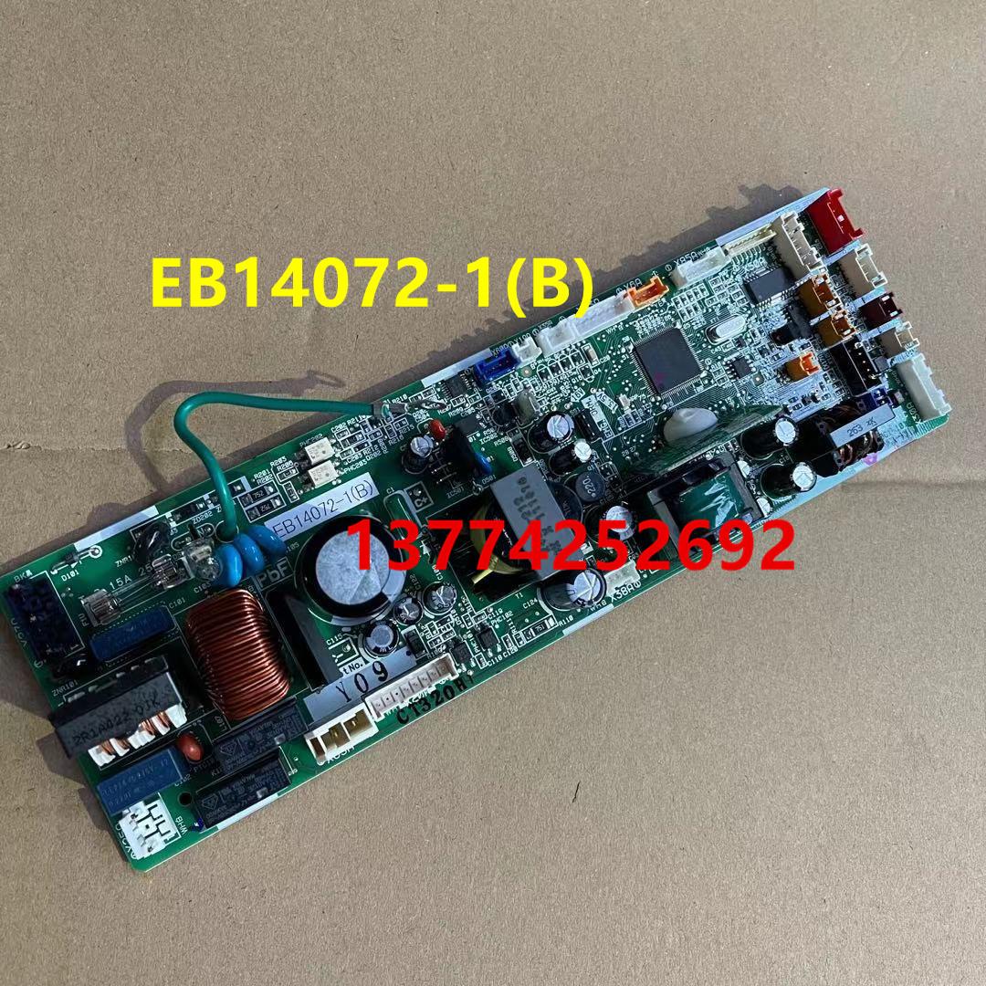 全新大金空调电脑板EB14072-1(B) 主板线路板NH3R160AA空调配件